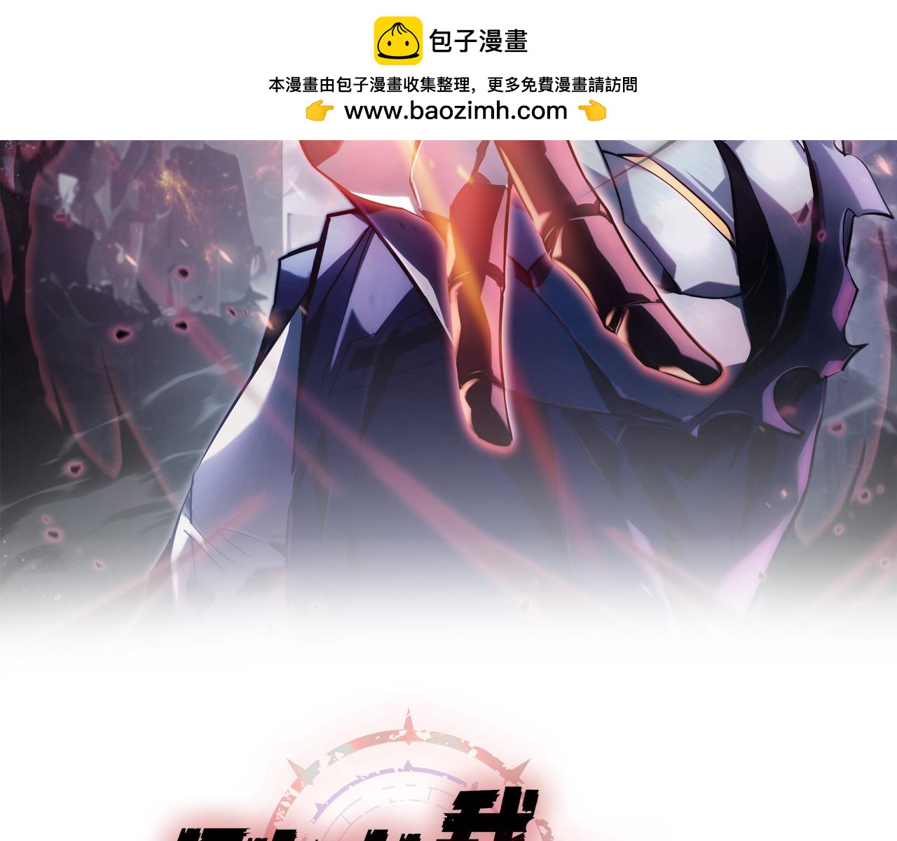 第11话 不能不合群(1/4)-第11话