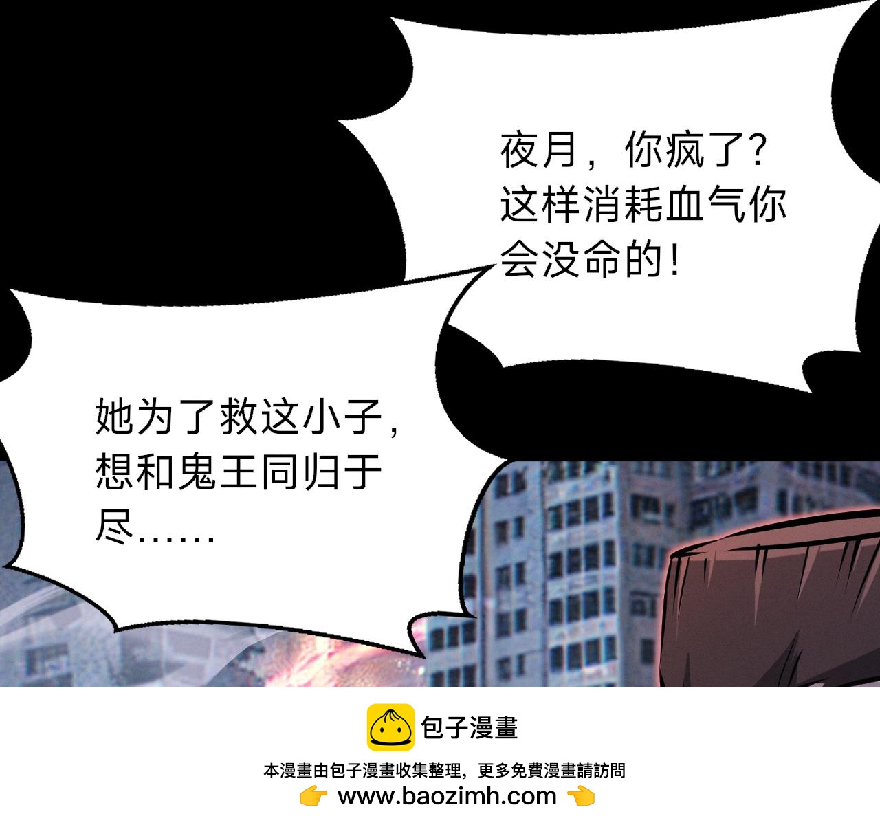 第15话 这一刀，只为你一人而斩(1/4)-第15话