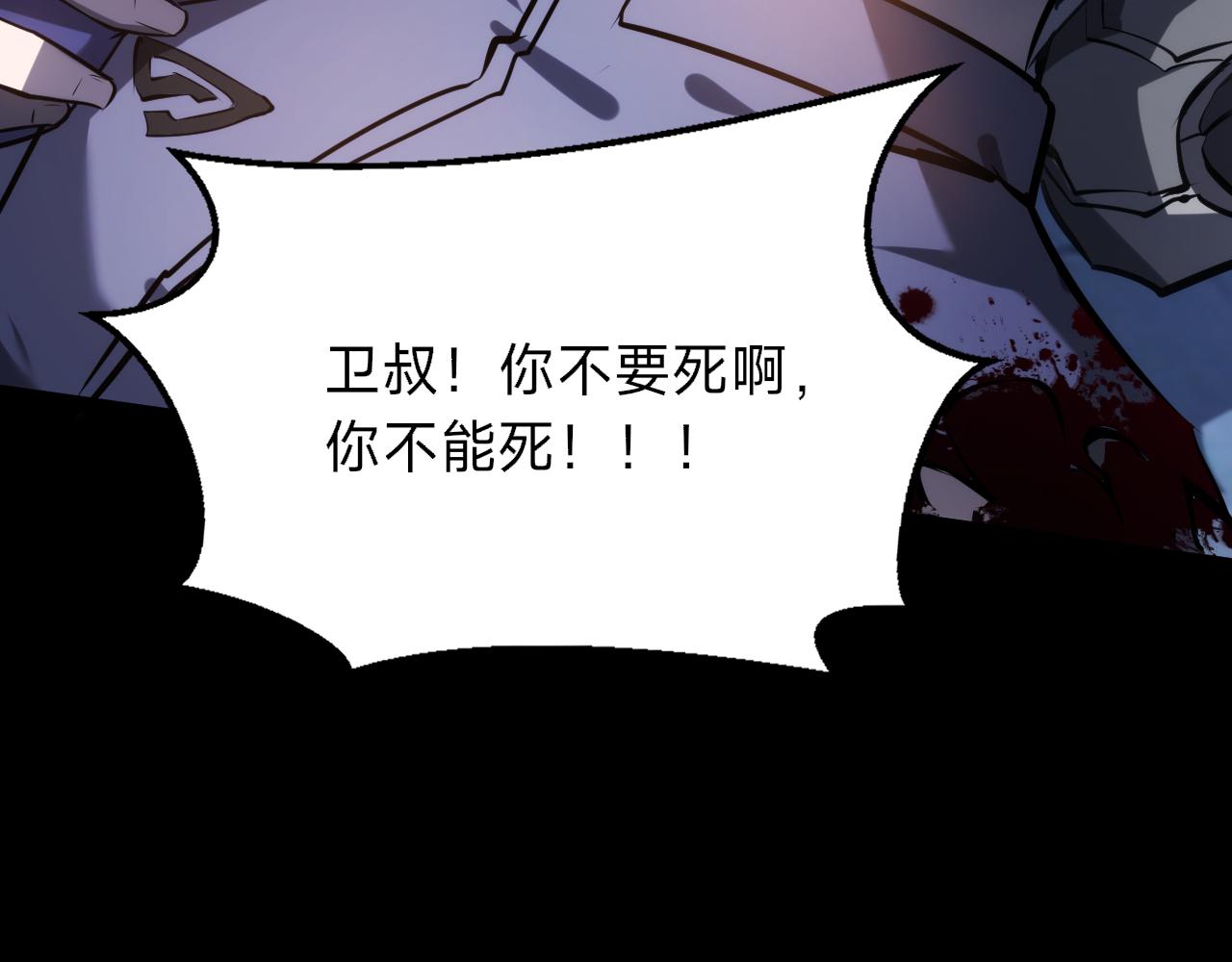 第17话 亲眼见证你的死亡(1/4)-第17话