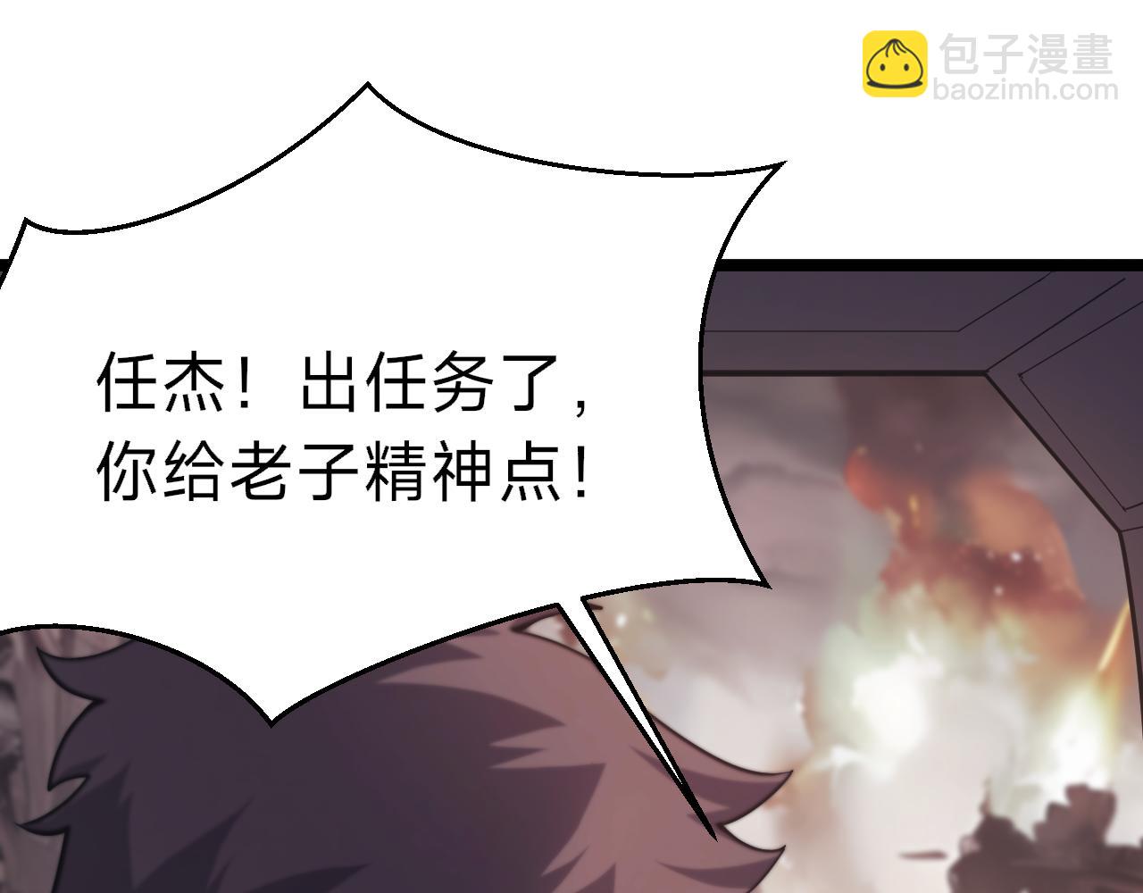 第1话 粉色的猪猪，好可爱啊！(1/8)-第1话