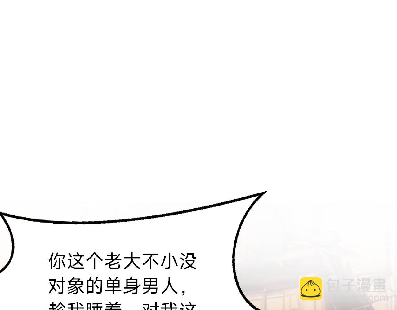 第21话 赌石？我有一双可以看穿一切的眼睛！(1/4)-第21话