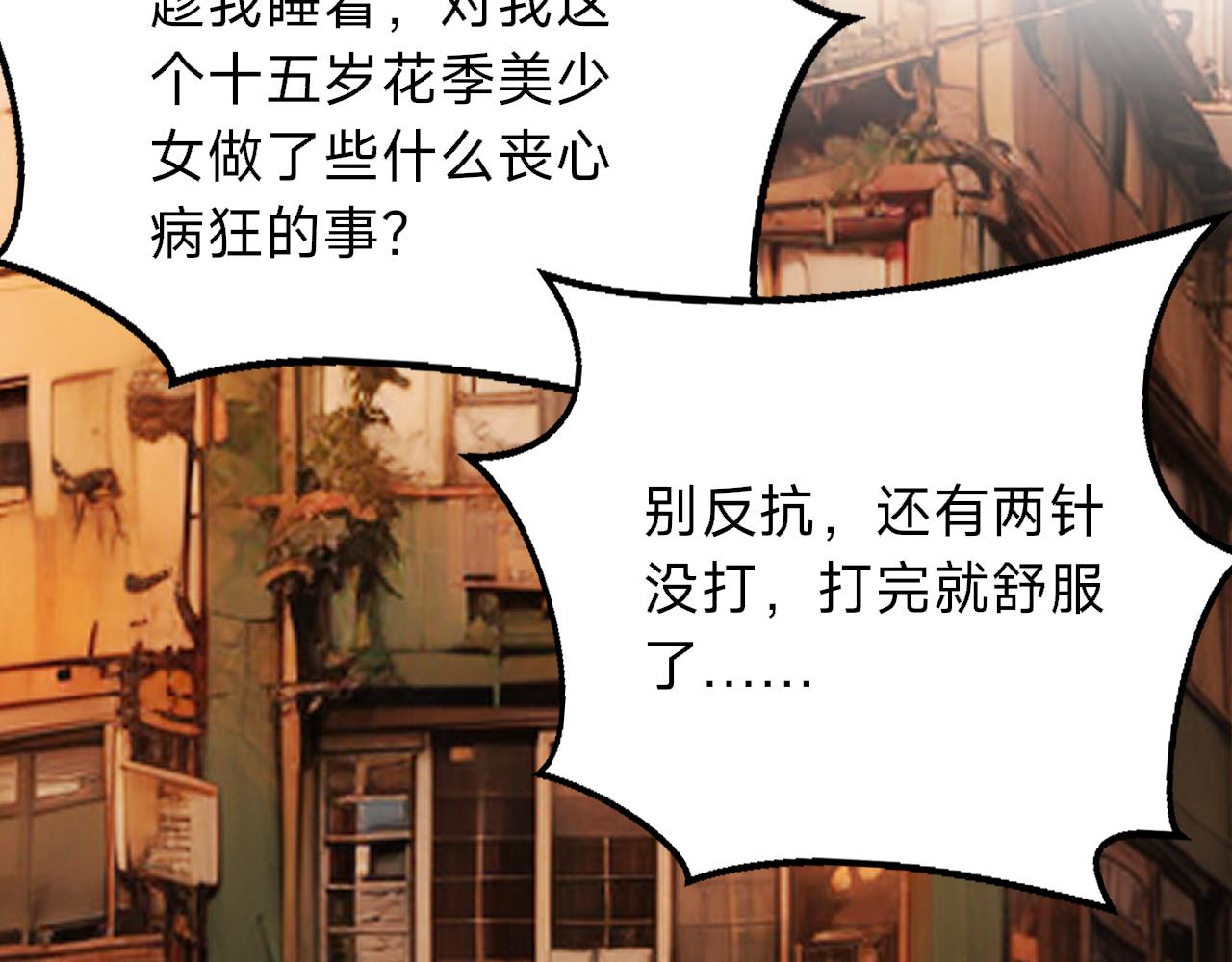 第21话 赌石？我有一双可以看穿一切的眼睛！(1/4)-第21话