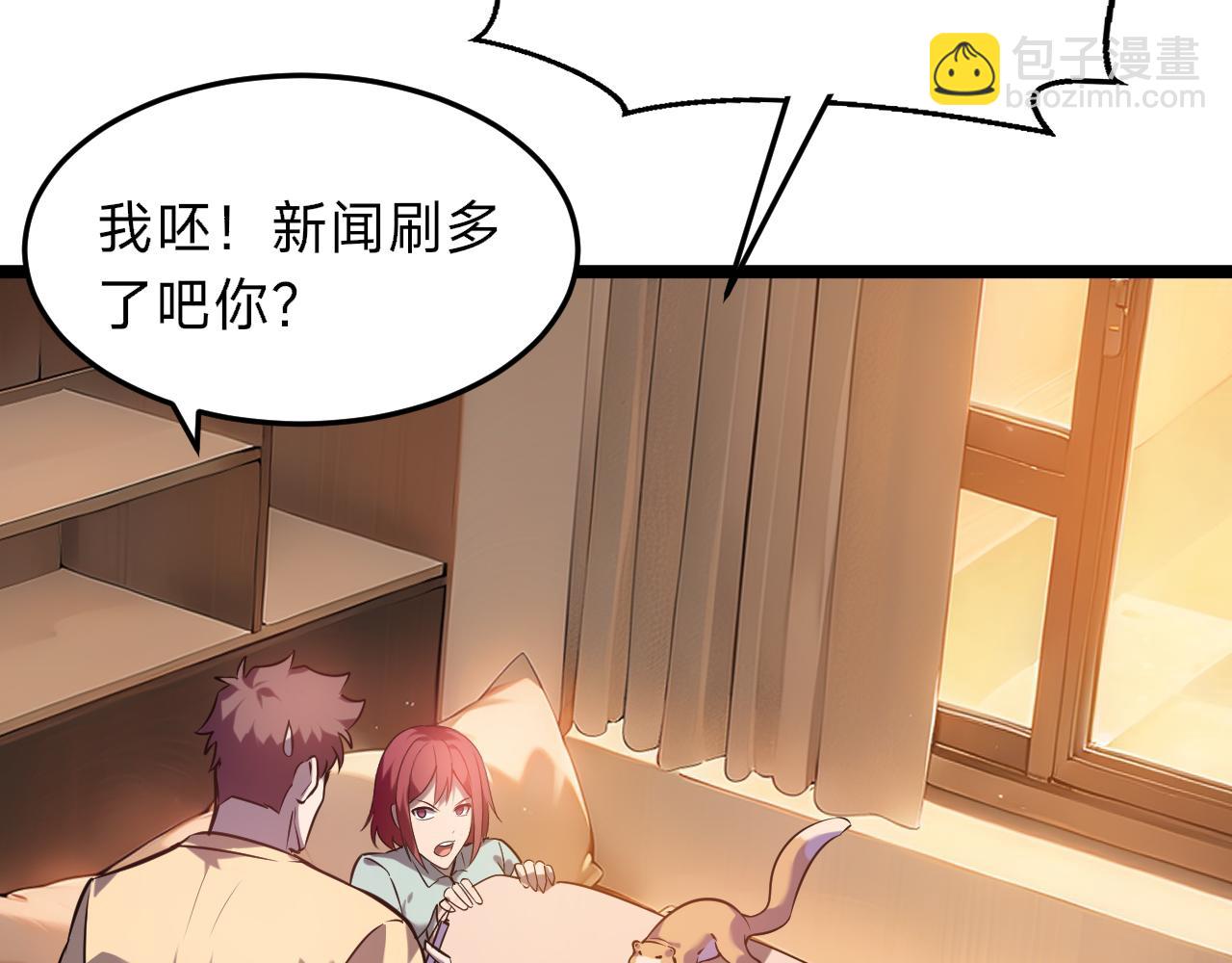 第21话 赌石？我有一双可以看穿一切的眼睛！(1/4)-第21话