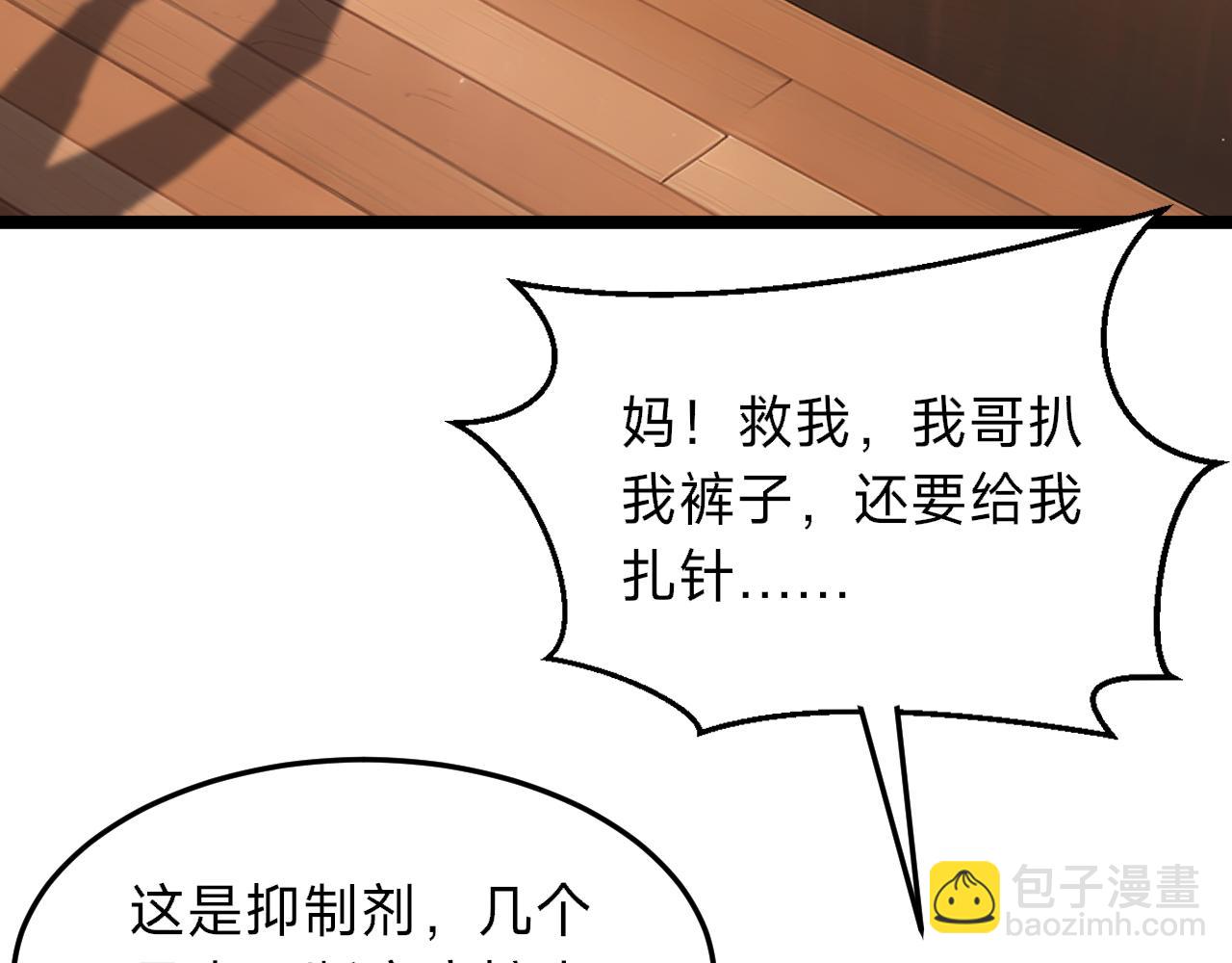 第21话 赌石？我有一双可以看穿一切的眼睛！(1/4)-第21话