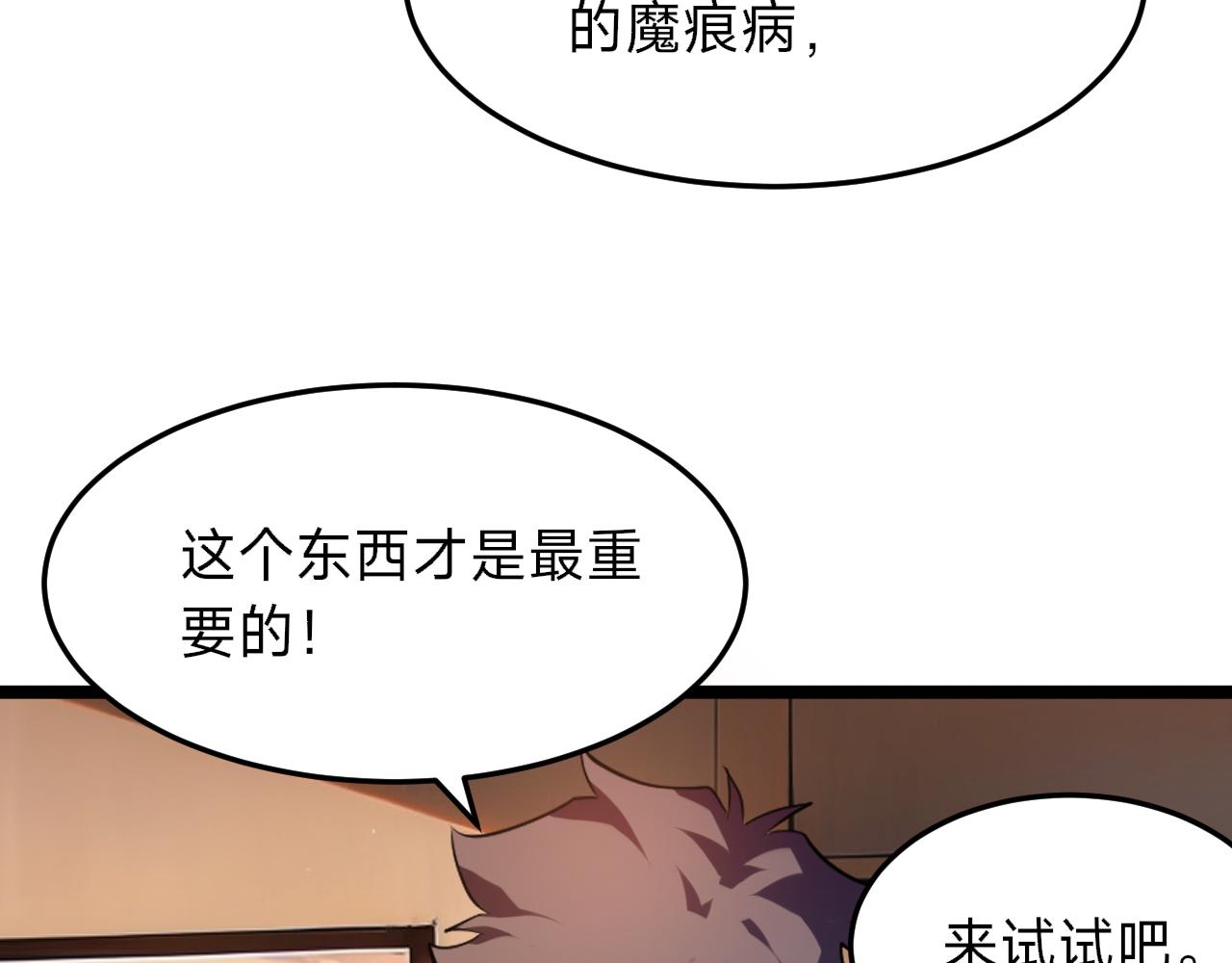第21话 赌石？我有一双可以看穿一切的眼睛！(1/4)-第21话