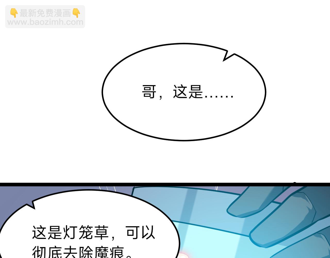 第21话 赌石？我有一双可以看穿一切的眼睛！(1/4)-第21话