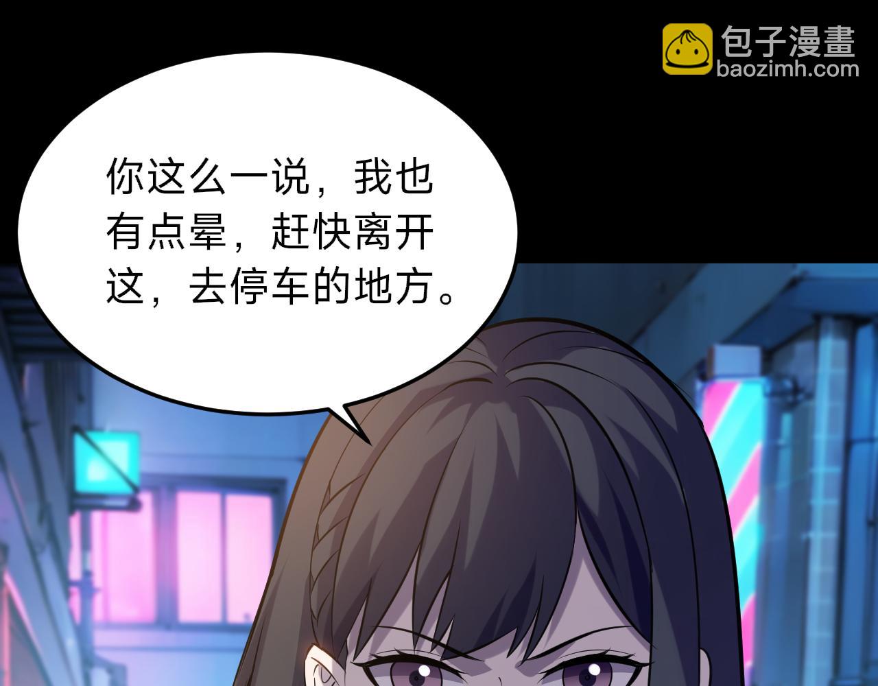 第23话 现在都流行戴面具的么？(1/4)-第23话