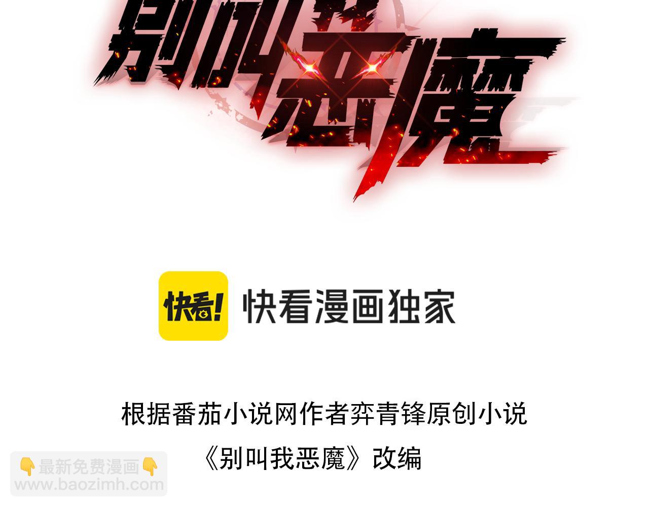 第23话 现在都流行戴面具的么？(1/4)-第23话