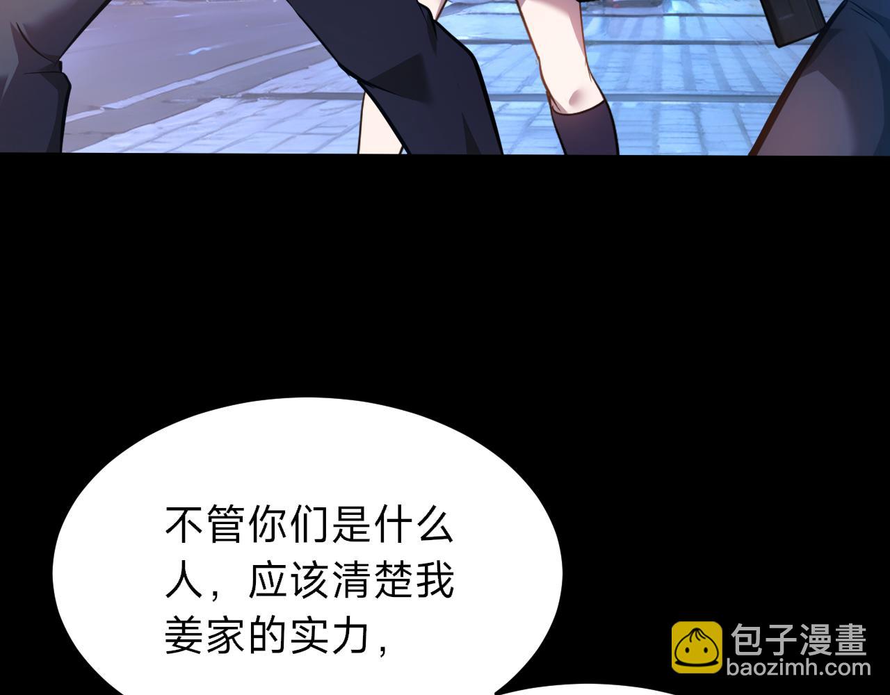 第23话 现在都流行戴面具的么？(1/4)-第23话