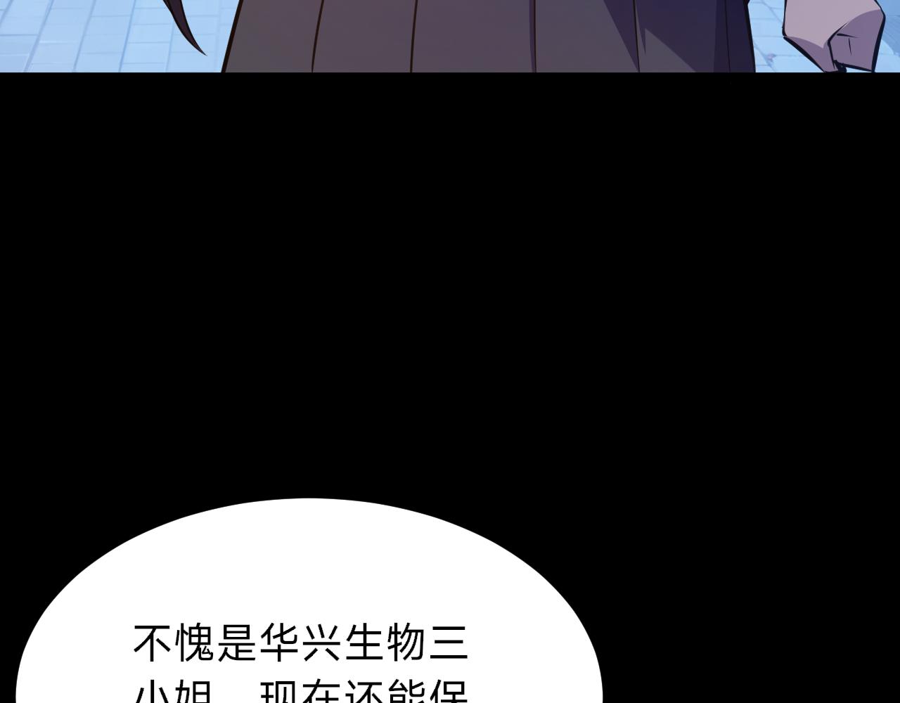 第23话 现在都流行戴面具的么？(1/4)-第23话