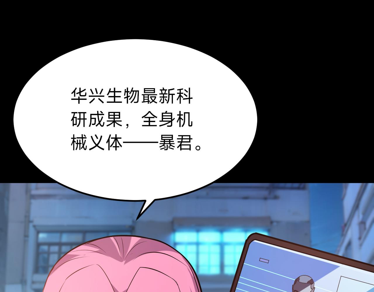第23话 现在都流行戴面具的么？(1/4)-第23话