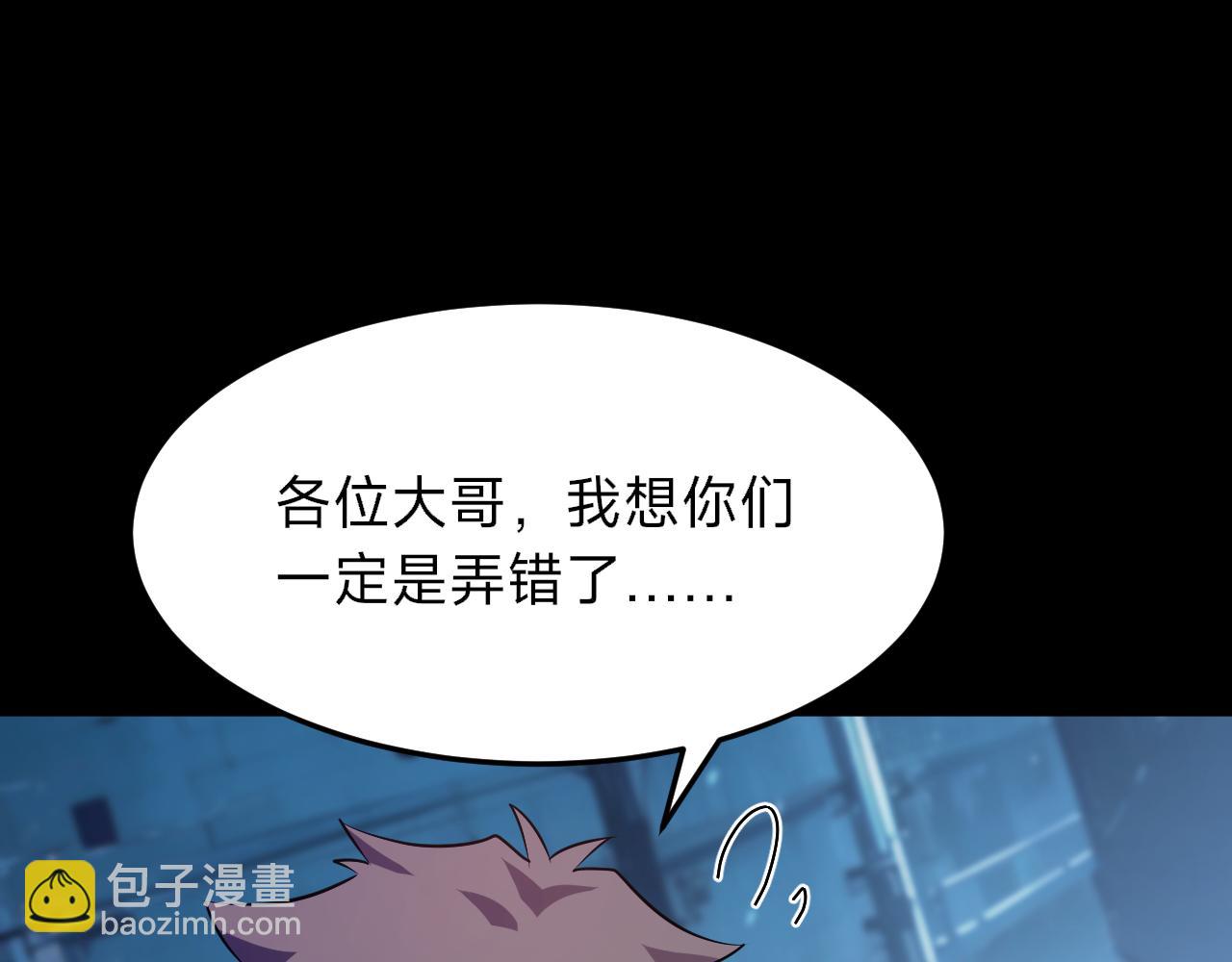 第25话 护道人，代号：晴！(1/4)-第25话