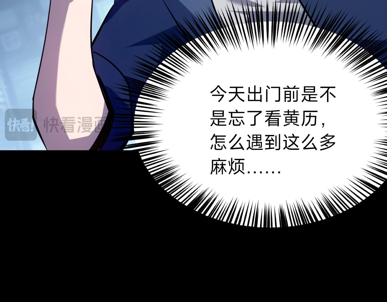 第25话 护道人，代号：晴！(1/4)-第25话