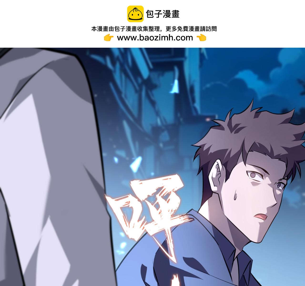 第25话 护道人，代号：晴！(1/4)-第25话