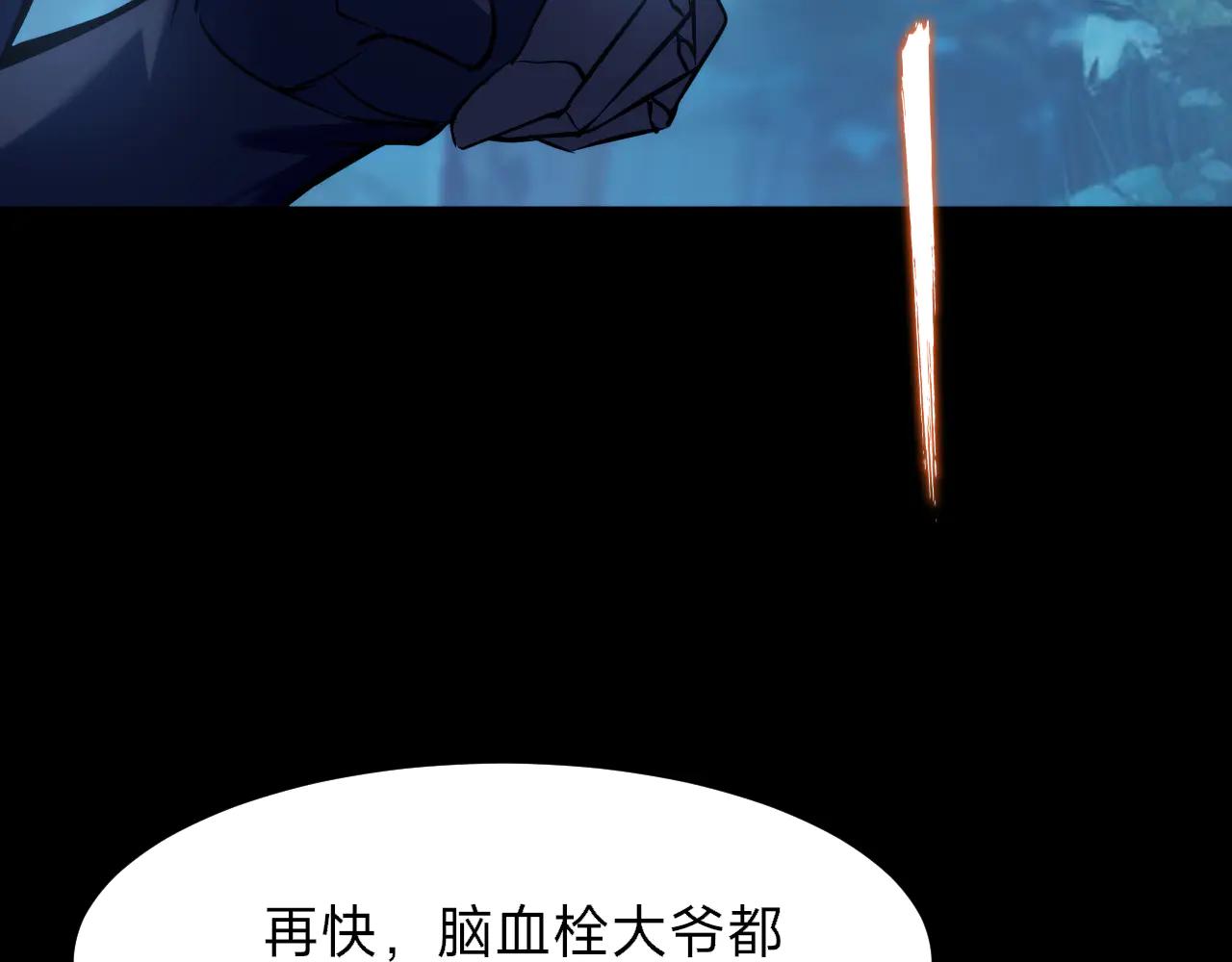 第29话 震惊：猎魔学院竟然还考文化课(1/4)-第29话