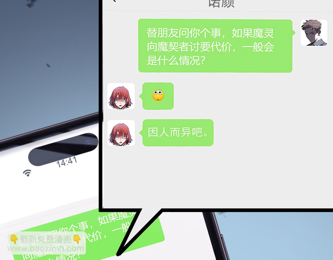 第3话 你们公司交五险一金吗？(1/7)-第3话