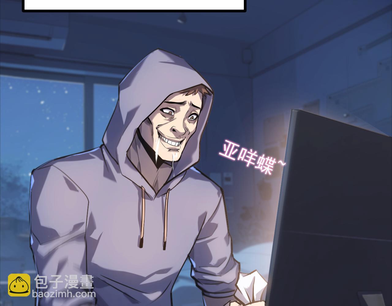 第3话 你们公司交五险一金吗？(1/7)-第3话