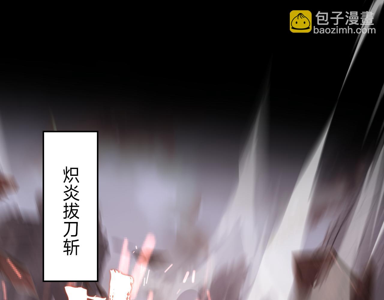 第5话 不灭的炽炎(1/4)-第5话