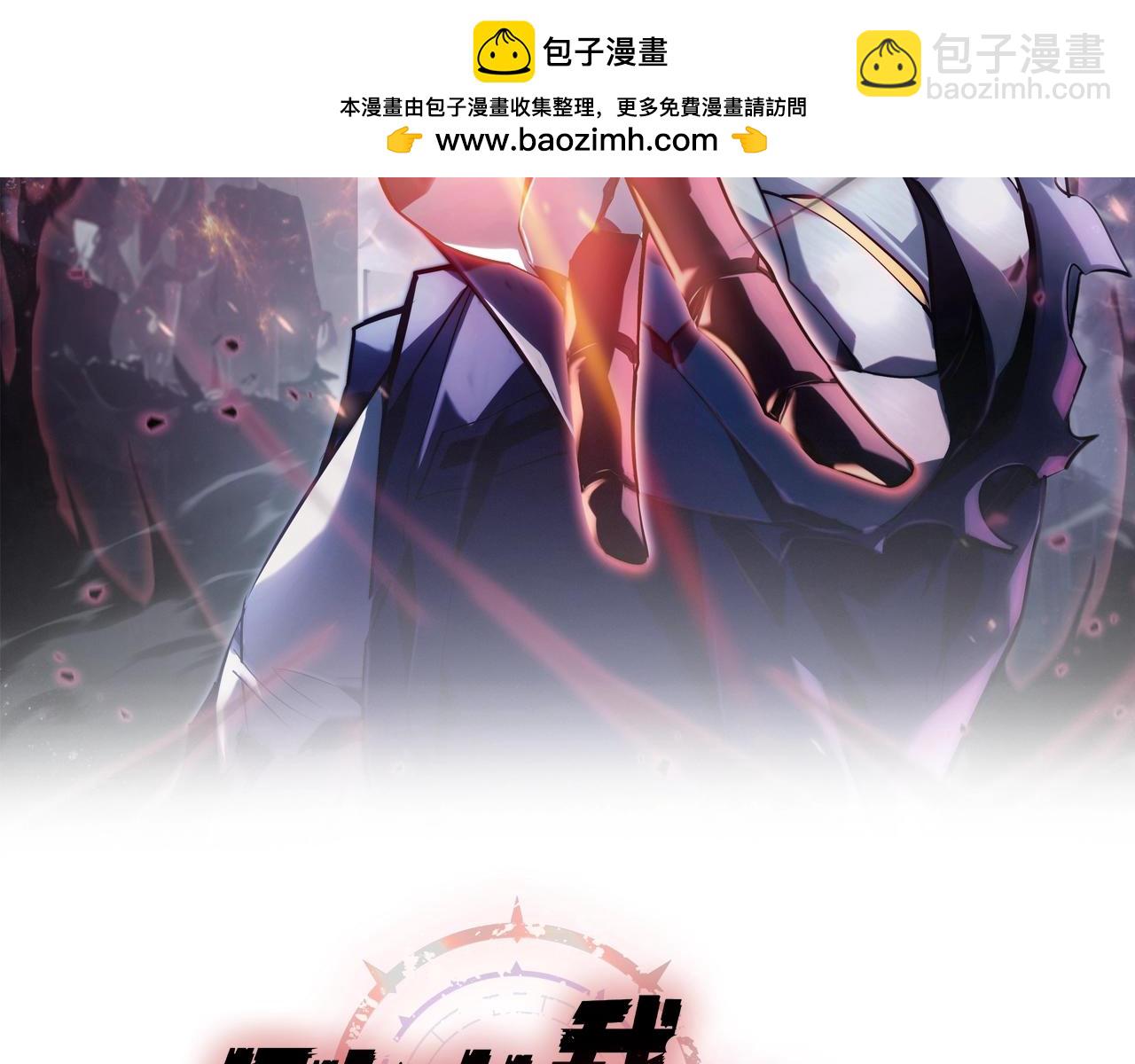 第5话 不灭的炽炎(1/4)-第5话