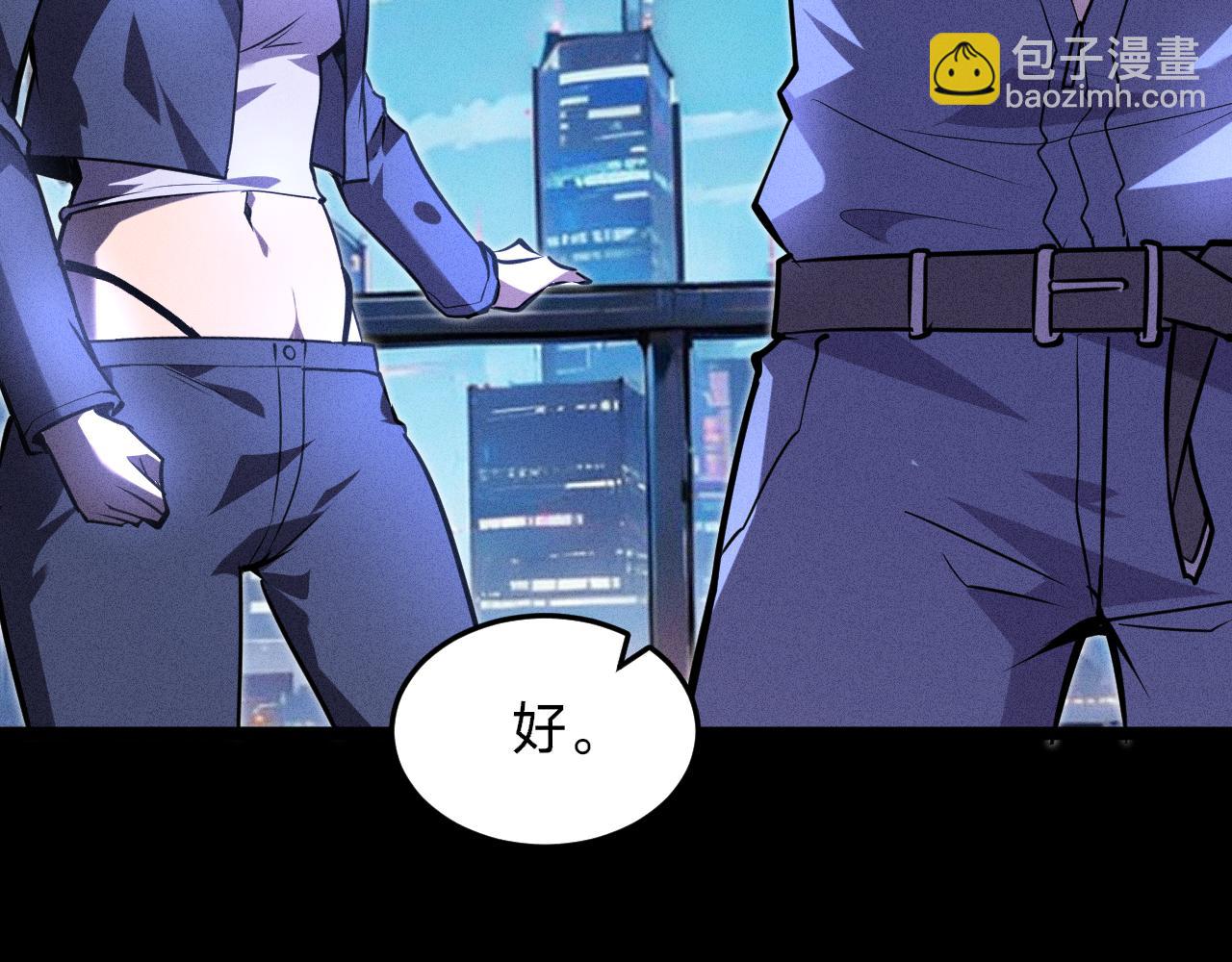第7话 司耀官转正考核(1/4)-第7话