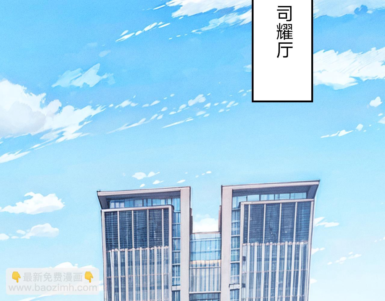 第7话 司耀官转正考核(1/4)-第7话