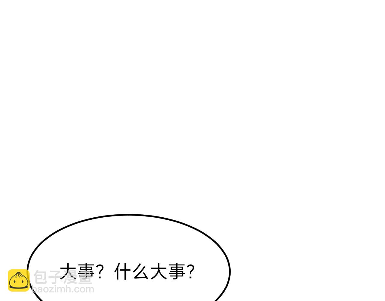 第7话 司耀官转正考核(1/4)-第7话