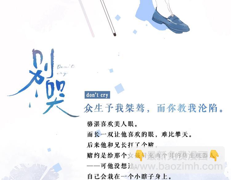 7月20日绝美上线-第1话