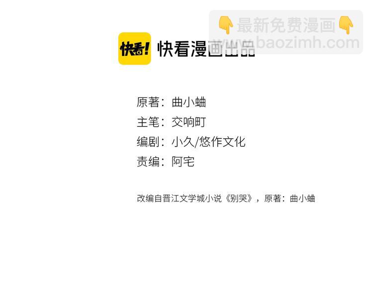 第8话 生日礼物(1/3)-第11话