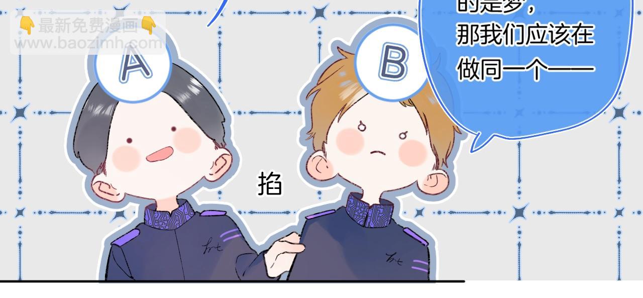 第96话 你最好看(1/3)-第101话