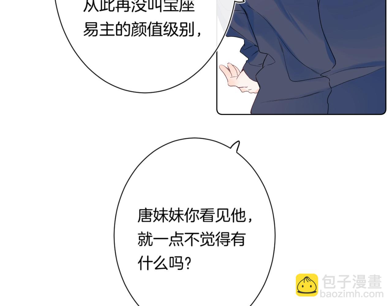 第96话 你最好看(1/3)-第101话