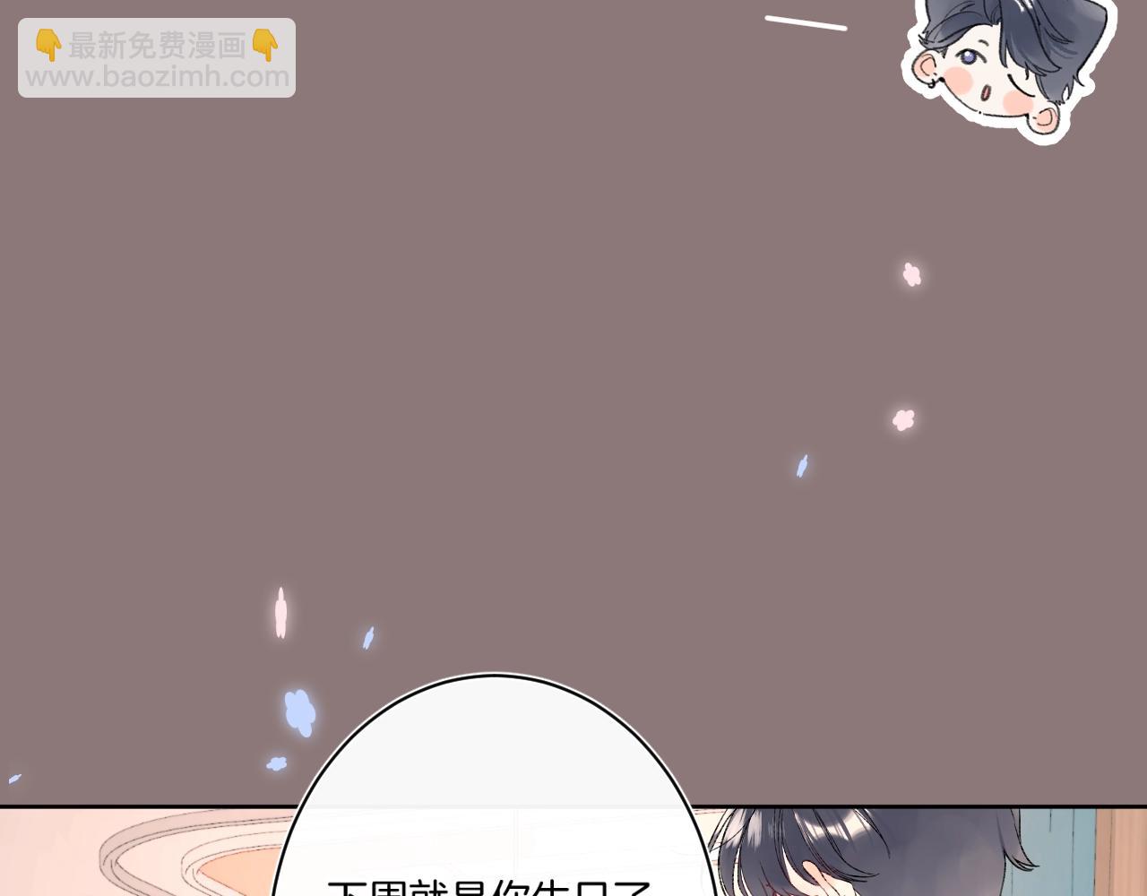 第98话 生日礼物(1/3)-第103话