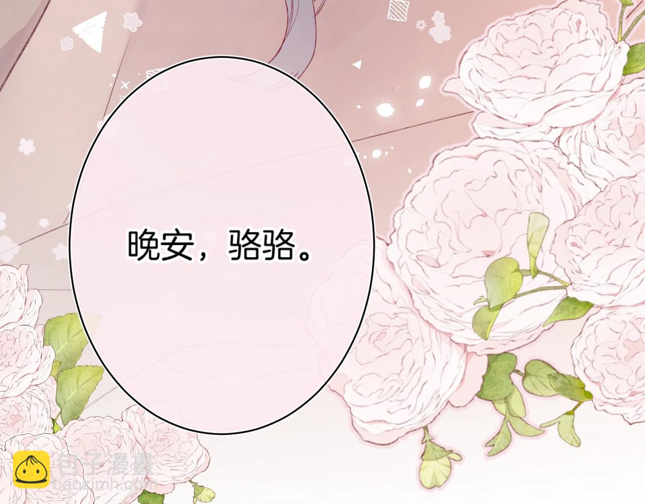 第101话 选择原谅(1/2)-第107话