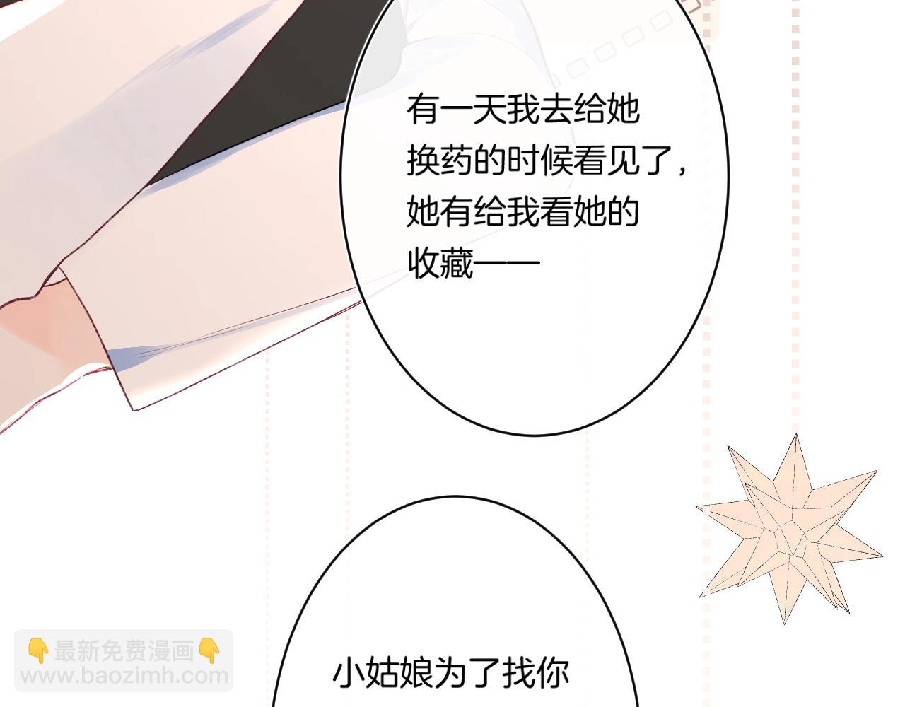 第101话 选择原谅(1/2)-第107话
