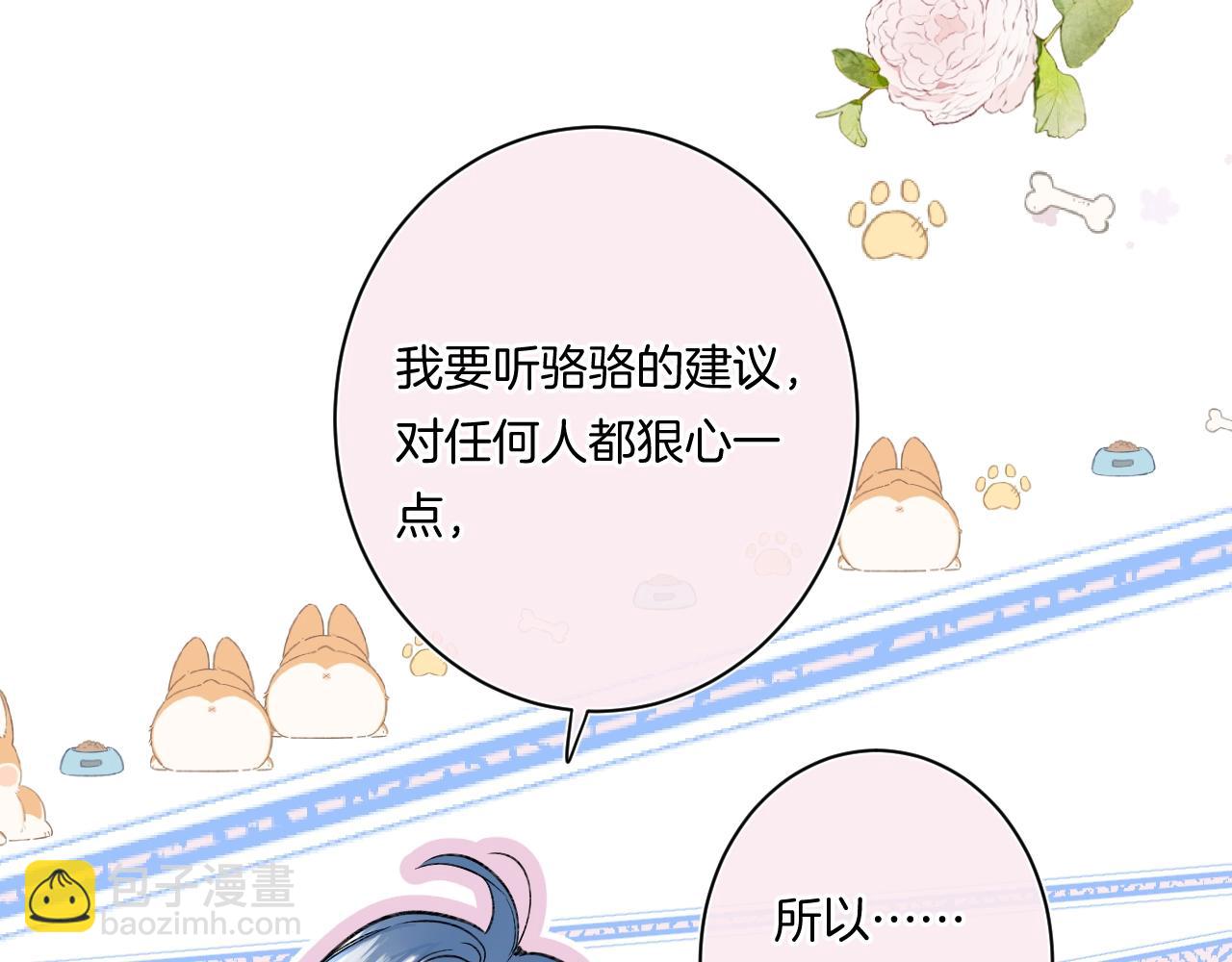 第101话 选择原谅(1/2)-第107话