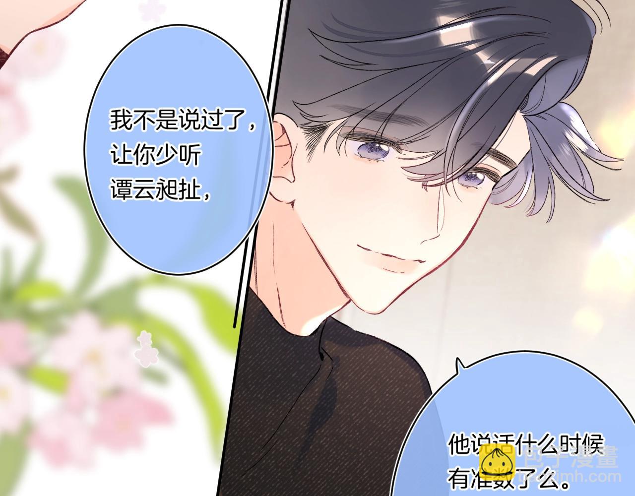 第103话 见家长(1/2)-第109话