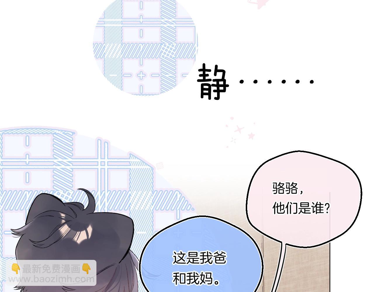 第103话 见家长(1/2)-第109话