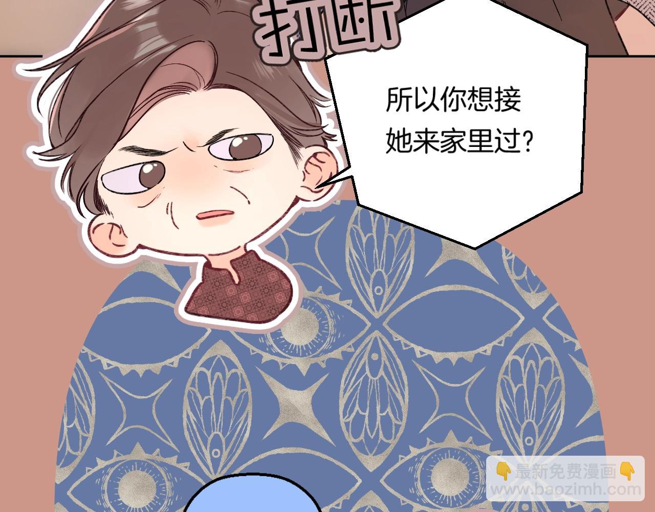 第105话 不让她受委屈(1/2)-第111话