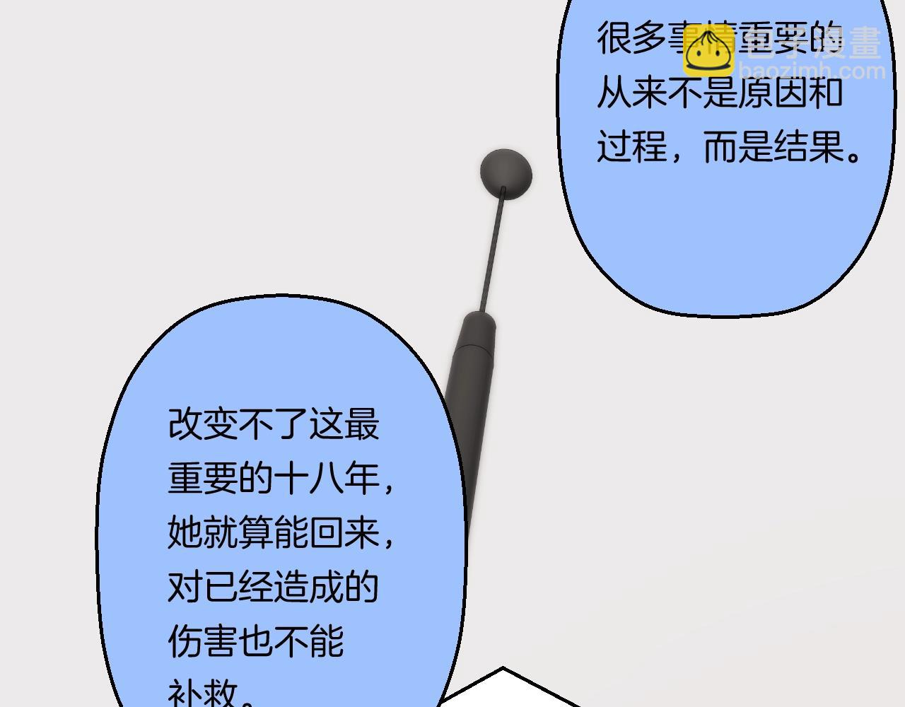 第105话 不让她受委屈(1/2)-第111话
