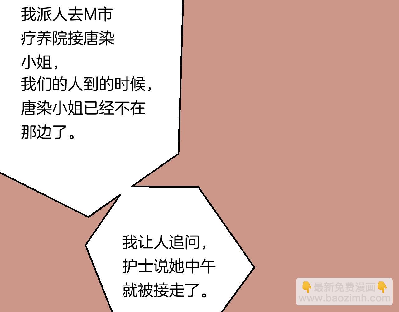 第105话 不让她受委屈(1/2)-第111话