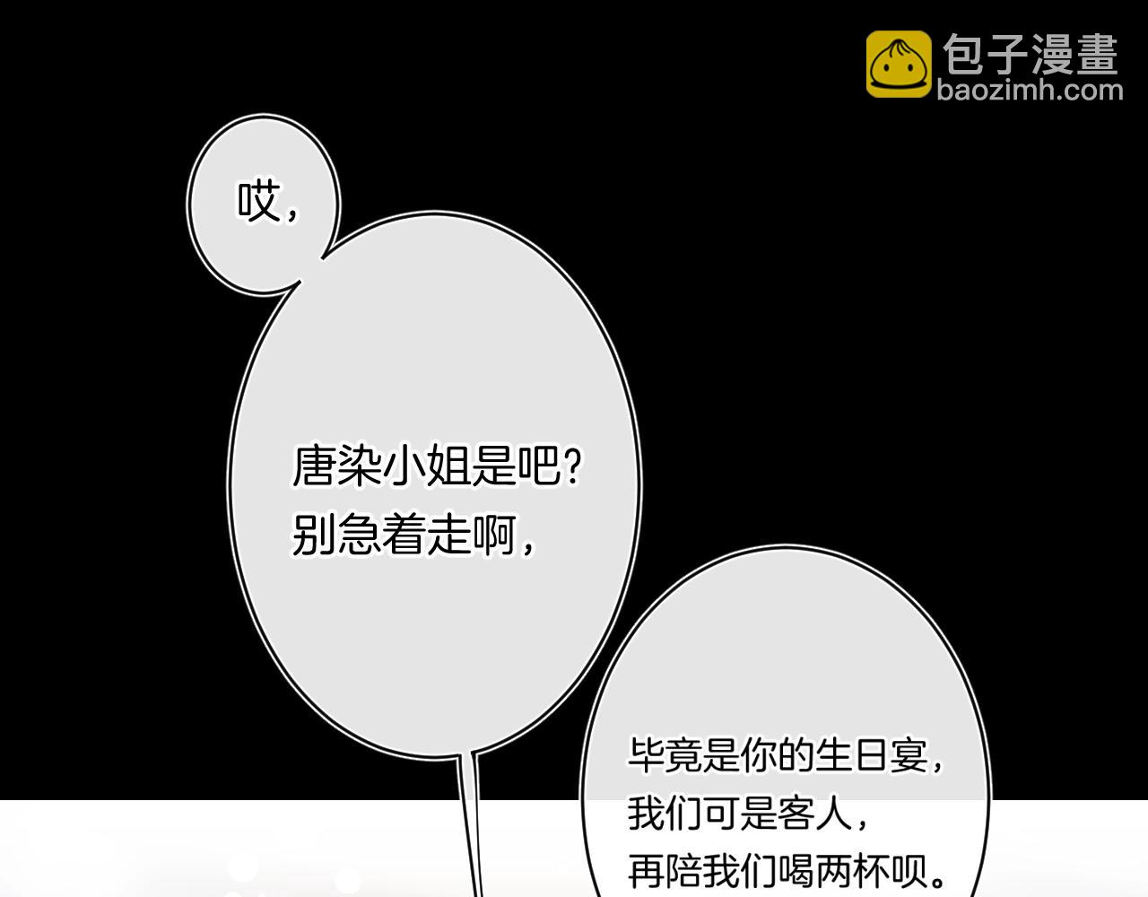 第107话 染染，别哭(1/2)-第113话