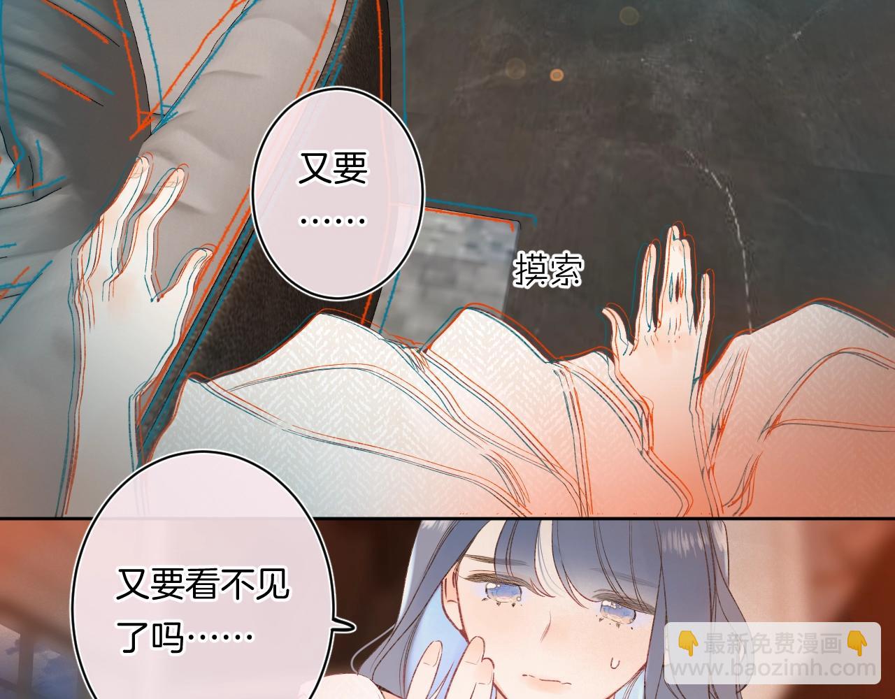 第107话 染染，别哭(1/2)-第113话