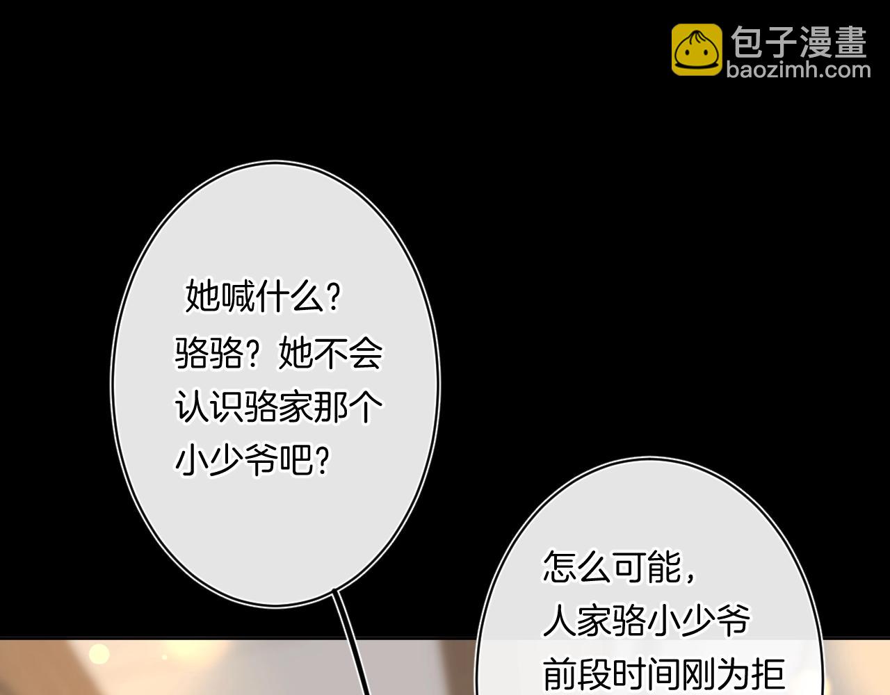 第107话 染染，别哭(1/2)-第113话
