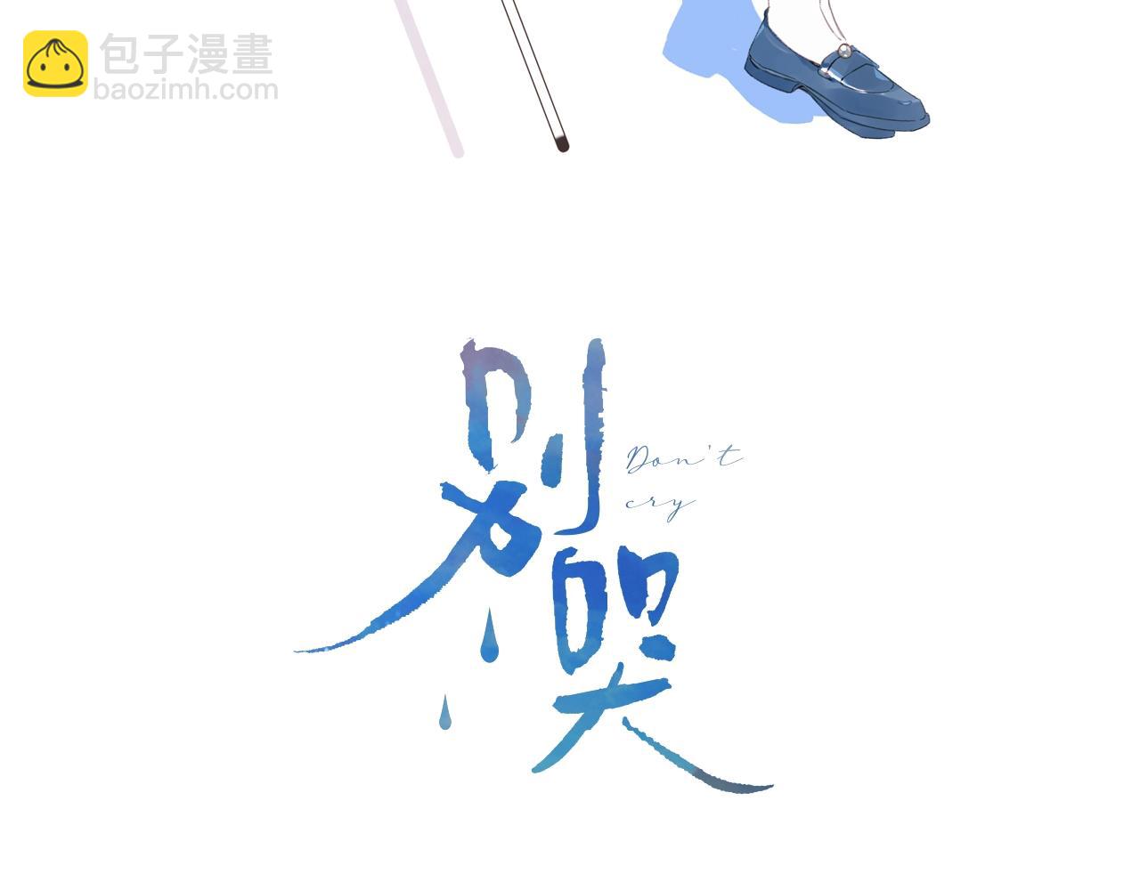 第109话 不让她受委屈(1/3)-第115话