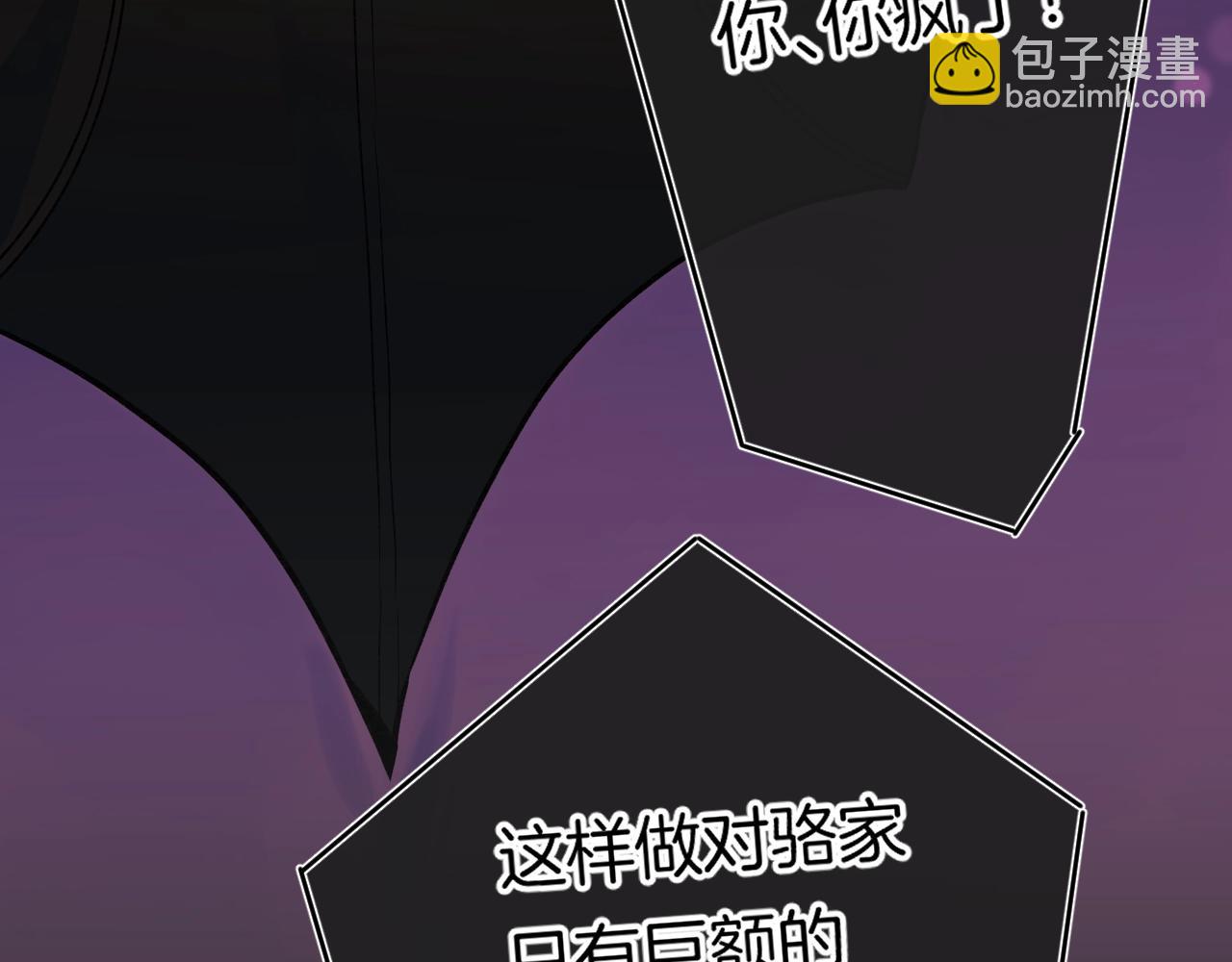第109话 不让她受委屈(1/3)-第115话