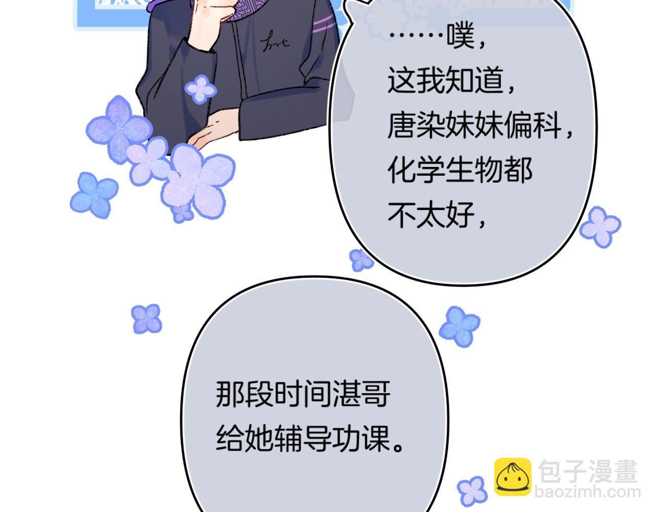 第113话 大学生活开启！(1/3)-第119话