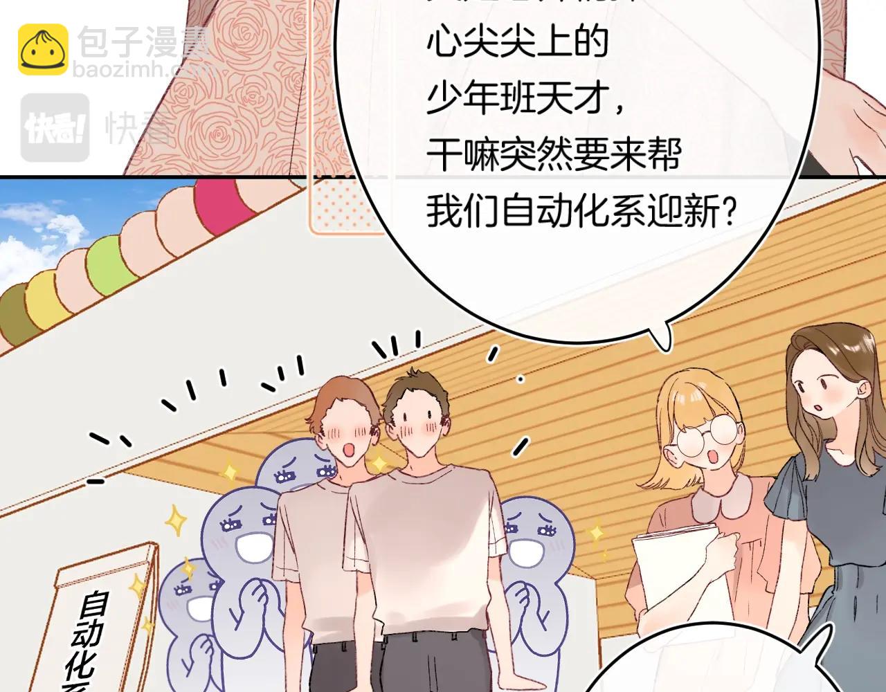 第113话 大学生活开启！(1/3)-第119话