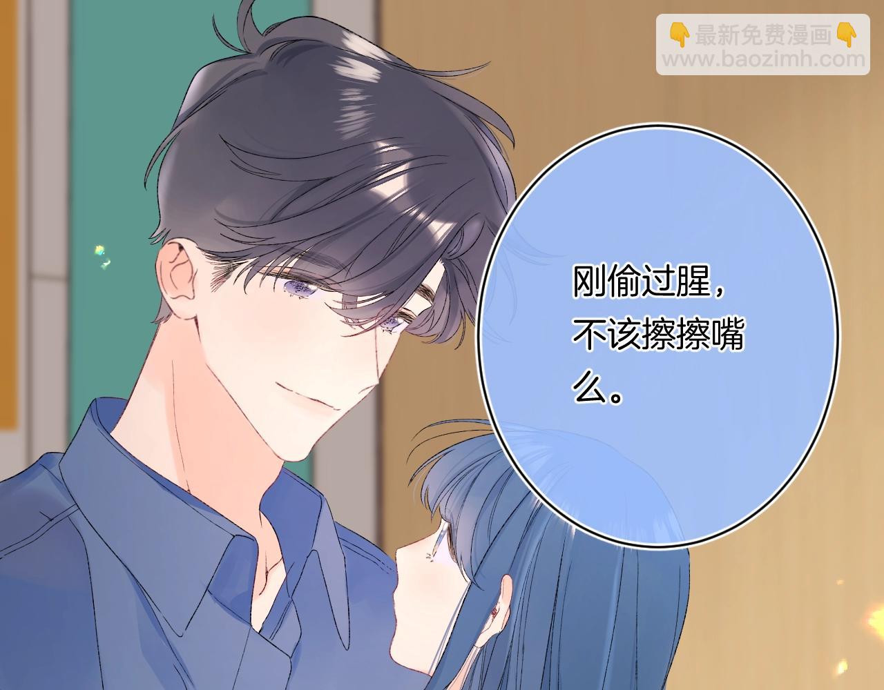 完结篇 亲吻你(1/3)-第121话