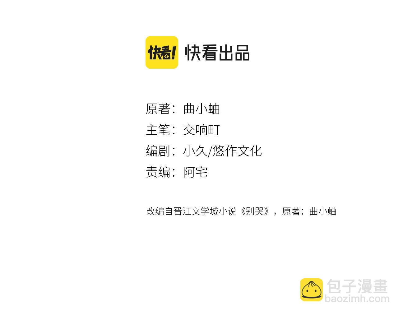 完结篇 亲吻你(1/3)-第121话