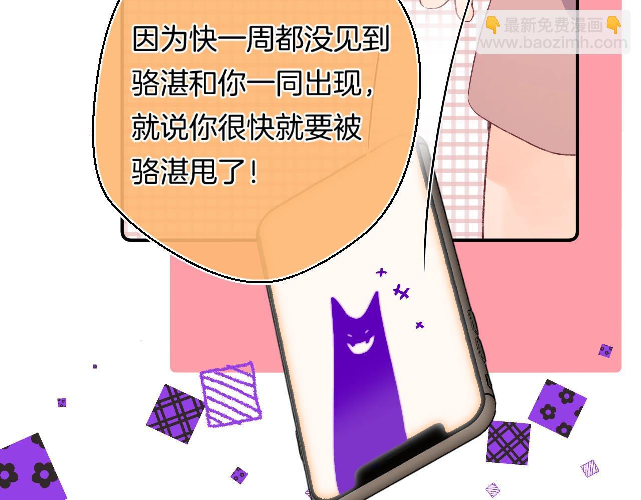 番外2 当众亲吻？！(1/2)-第123话
