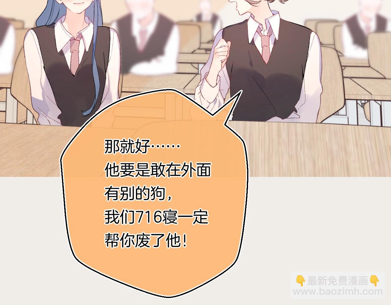 番外2 当众亲吻？！(1/2)-第123话